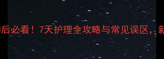 图片 柯基犬疫苗接种后必看！7天护理全攻略与常见误区，新手养柯基必读2