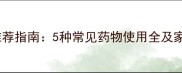 狗狗肠胃药推荐指南5种常见药物使用全及家庭护理技巧