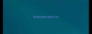 拉布拉多的外表怎么写