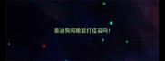 泰迪狗咳嗽能打疫苗吗