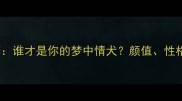 哈士奇VS萨摩谁才是你的梦中情犬颜值性格养护全