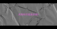 犬每年打疫苗价格
