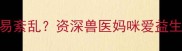猫咪肠胃脆弱易紊乱资深兽医妈咪爱益生菌调理全攻略
