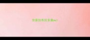 你家拉布拉多臭ma
