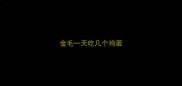 金毛一天吃几个鸡蛋