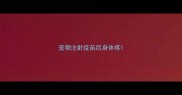 宠物注射疫苗后身体疼