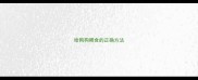 给狗狗喂食的正确方法