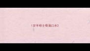 1岁半哈士奇滴口水