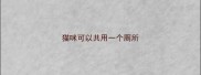 猫咪可以共用一个厕所