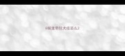 8联里带狂犬疫苗么