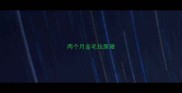 两个月金毛拉屎硬