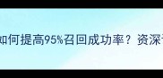 边牧逃跑后必看指南如何提高95召回成功率资深训犬师牧羊犬行为逻辑