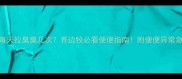 边牧每天拉臭臭几次养边牧必看便便指南附便便异常急救手册