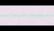 金毛幼犬3个月脱毛正常吗科学护理指南与解决方案