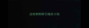 边牧狗狗牵引绳多少钱