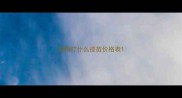狗狗打什么疫苗价格表