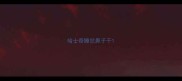哈士奇睡觉鼻子干