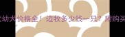 边境牧羊犬幼犬价格全边牧多少钱一只附购买避坑指南