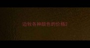 边牧各种颜色的价格