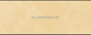 哈士奇突然抽搐失禁