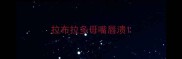 拉布拉多母嘴唇溃