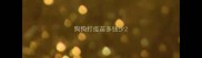狗狗打疫苗多钱少