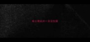 哈士奇幼犬一天没拉屎