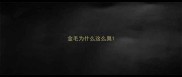 金毛为什么这么臭