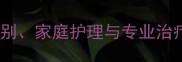 猫咪牙齿发炎全症状识别家庭护理与专业治疗指南附高清症状图