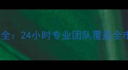 北京上门宠物医生服务全24小时专业团队覆盖全市宠物健康无忧指南