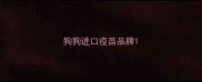 狗狗进口疫苗品牌