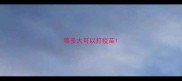 够多大可以打疫苗