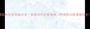 黑拉布拉多优缺点全家庭饲养必看指南附选购训练健康贴士