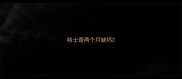 哈士奇两个月缺钙