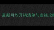 柴犬饲养成本全最新月均开销清单与省钱攻略附详细数据