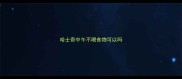 哈士奇中午不喂食物可以吗