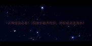 买狗疫苗必看3招教你避开假货附权威渠道清单
