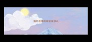 猫打疫苗后有发证书么