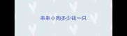 串串小狗多少钱一只