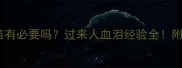 狗狗两岁打疫苗有必要吗过来人血泪经验全附抗体检测指南