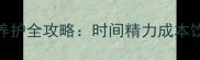 成年哈士奇每日养护全攻略时间精力成本饮食科学配比指南