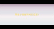 黑色小泰迪何时打疫苗