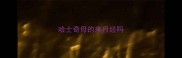 哈士奇母的来月经吗