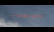 6个月狗狗打疫苗吗