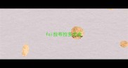 fci拉布拉多犬舍