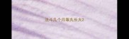 法斗几个月睾丸长大