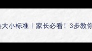 纯种哈士奇耳朵大小标准家长必看3步教你辨别真假哈士奇