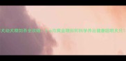 杜宾犬幼犬期饲养全攻略3-6月黄金期如何科学养出健康聪明犬只