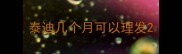 泰迪几个月可以理发
