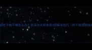 边牧吃干粮不嚼怎么办资深训犬师亲授3招解决技巧附干粮选购指南